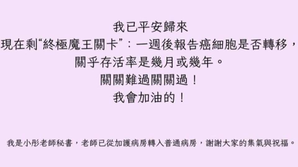 小彤老師臉書發文。（圖／翻攝自小彤臉書）