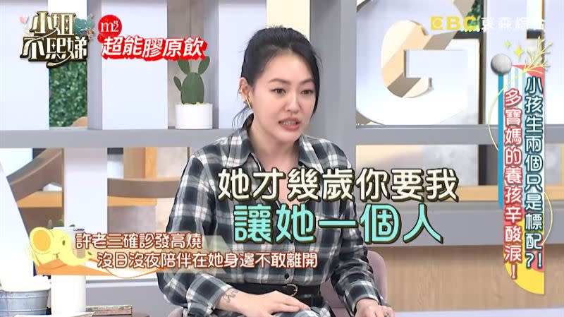 小S求救完公公告訴丈夫，結果許雅鈞讓她要和女兒隔離。（圖／翻攝自YouTube-小姐不熙娣頻道）