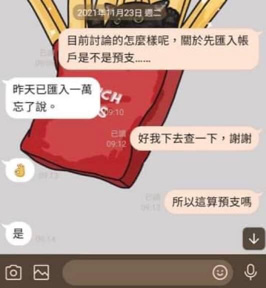 苗栗截肢女工稱公司給的10萬慰問金根本不是老闆娘所說的補償。（翻攝自臉書杜芬舒斯博士的邪惡企業2.0）