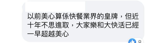 快餐店｜網民細數舊時3大連鎖快餐店 慨嘆美心快餐越做越差！仲有一間你未必識？