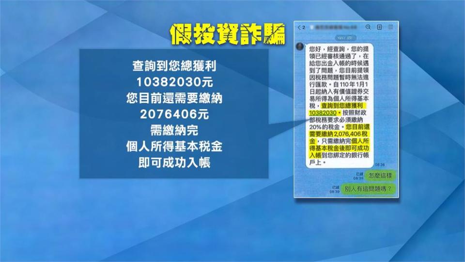 台中市刑大破獲詐騙轉帳水房　多達264人受害　洗錢金額破5億6千萬