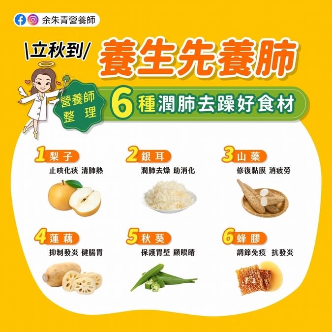 天氣乾燥宜養肺，6種食物提升免疫力