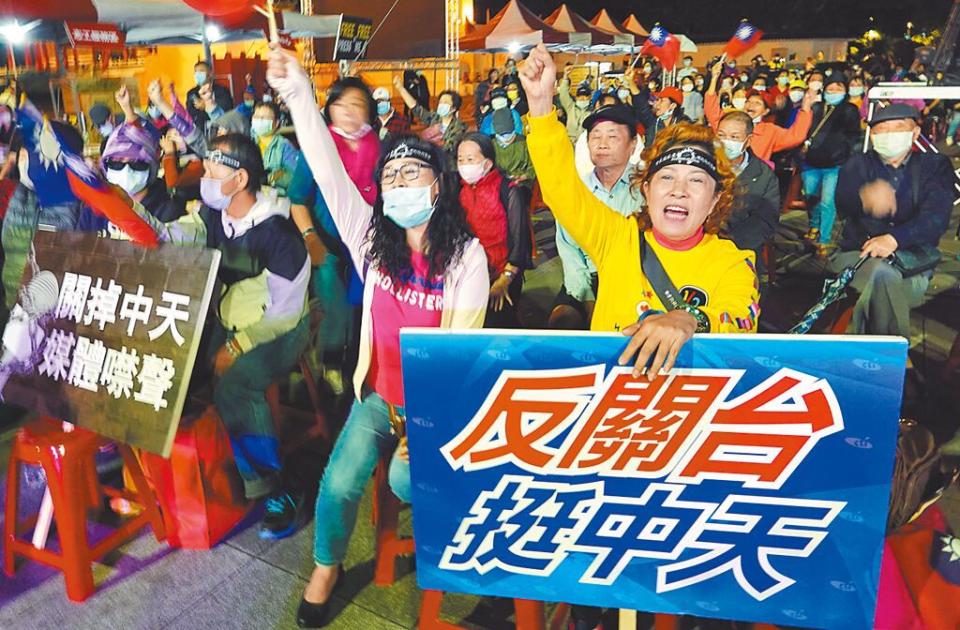 中天新聞台換照訴訟案，台北高等行政法院定於10日宣判。圖為2020年10月24日民眾力挺中天。（本報資料照片）