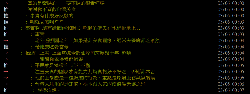 許多網友相當認同老外說法。（圖／翻攝自PTT）