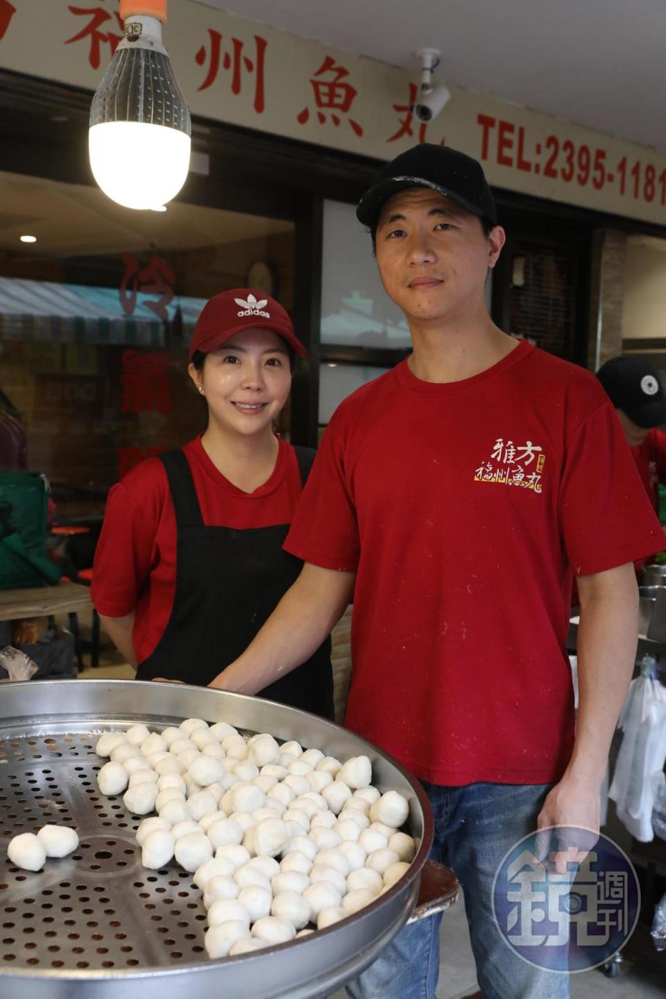 「雅方福州魚丸店」由第2代老闆黃思瑋和太太蔡依潔接手。
