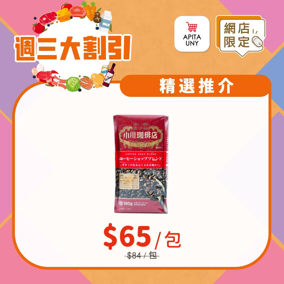 【APITA】eShop週三大割引 $99/2包 Alejandro Miguel 西班牙天然杜洛克豬肉（只限22/03）