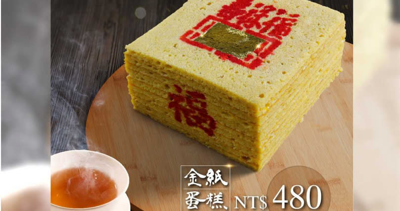 有飯店推出清明節「金紙蛋糕」。（圖／翻攝台糖長榮酒店(台南) EVERGREEN PLAZA HOTEL (TAINAN)臉書)