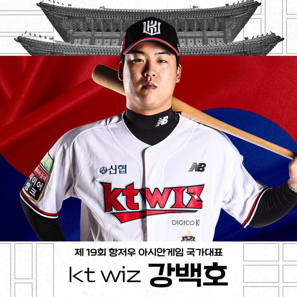 姜白虎入選杭州亞運，將是韓國隊主力打者。取自KT巫師粉絲團