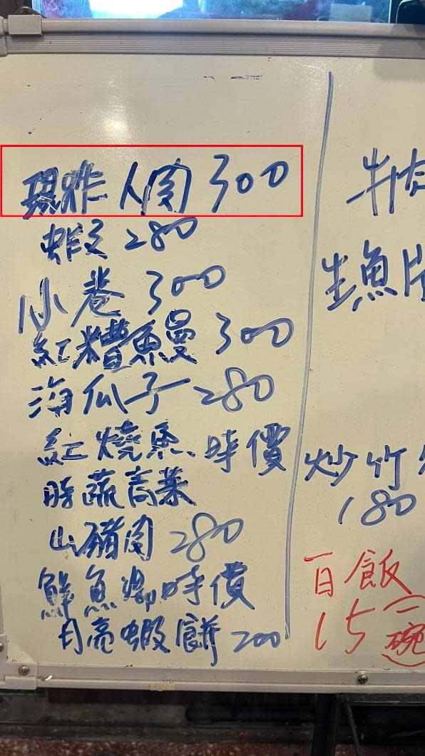 不少網友將「卜肉」看成「人肉」。（圖／翻攝自路上觀察學院臉書）