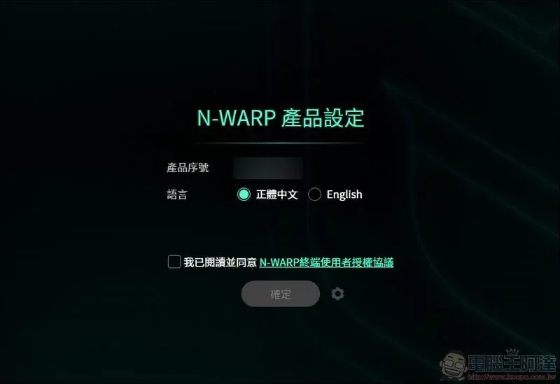 N-WARP 硬體式遊戲路由優化器開箱