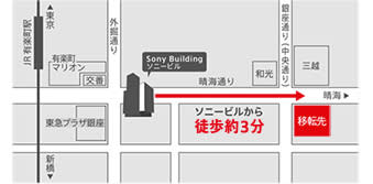 Sony Building 1~4樓層暫時休業，eBoutique 2020、FES Watch U 特別展覽 開放。