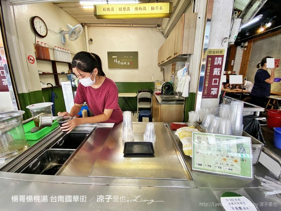 台南｜楊哥楊桃湯＆水仙宮青草茶