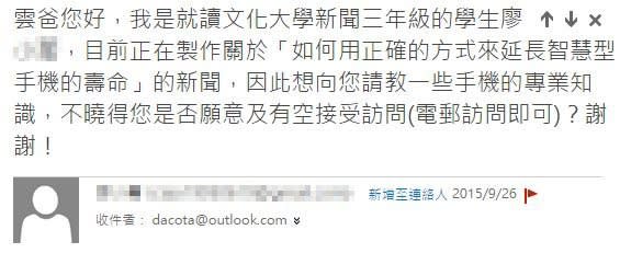 睡覺可以充電嗎? 教你用正確的方式，延長手機、電池壽命