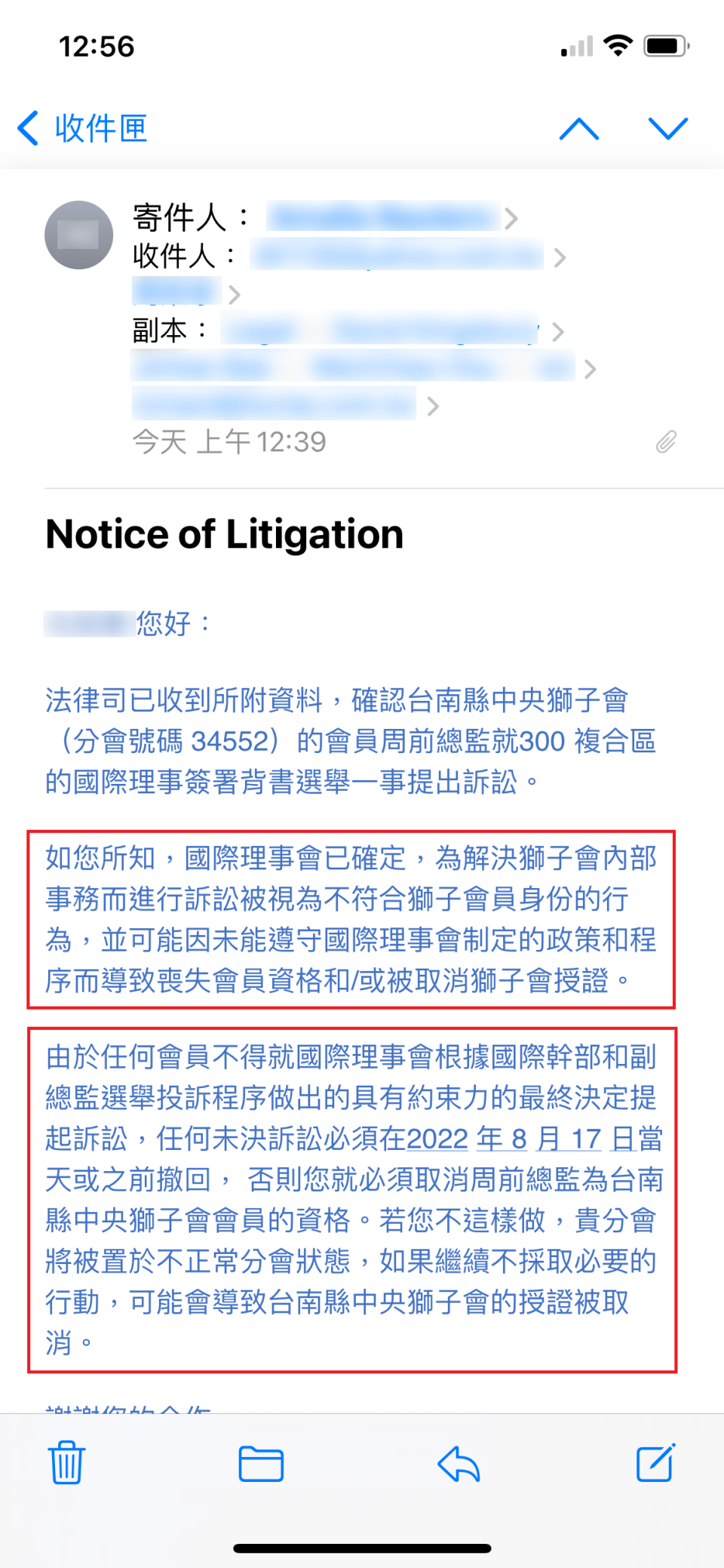 獅子會國際總會法律司的信件指出，會員不能對理事會最終決定提起訴訟。讀者提供