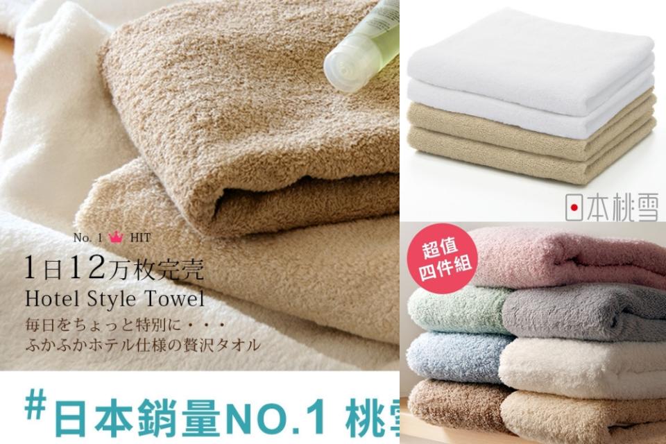 ▲日本銷量第一的毛巾品牌，飯店系列更是好評必敗。（ 圖片來源：Yahoo購物中心）