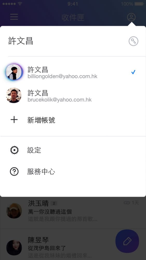 用Yahoo信箱收Gmail！1TB大容量隨心切換外部帳號