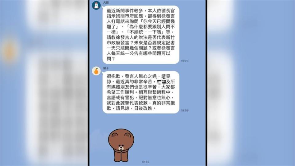 嗆記者「問太多問題」　徐千晴出面鞠躬道歉