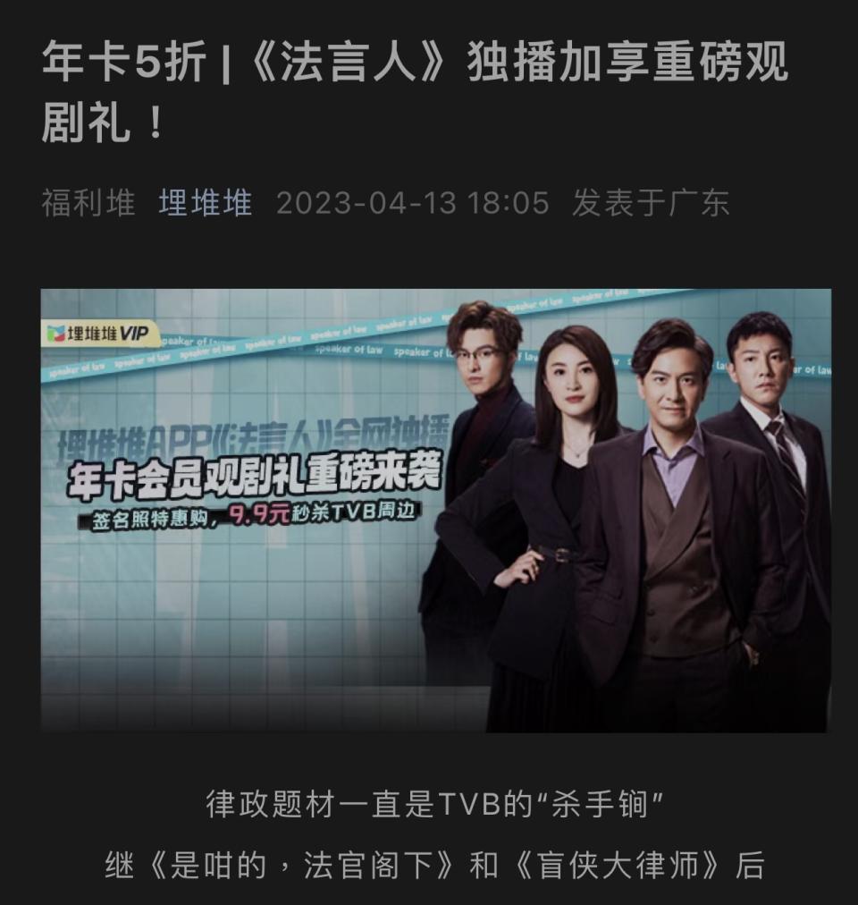 「埋堆堆」昨日仍在宣傳TVB新劇，似暫時未受影響