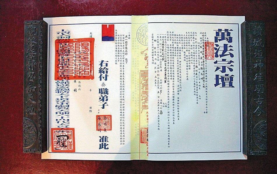 張天師發給法師的證書都有「萬法宗壇」4個字，每張證萬元起跳，利益龐大。（翻攝網路）