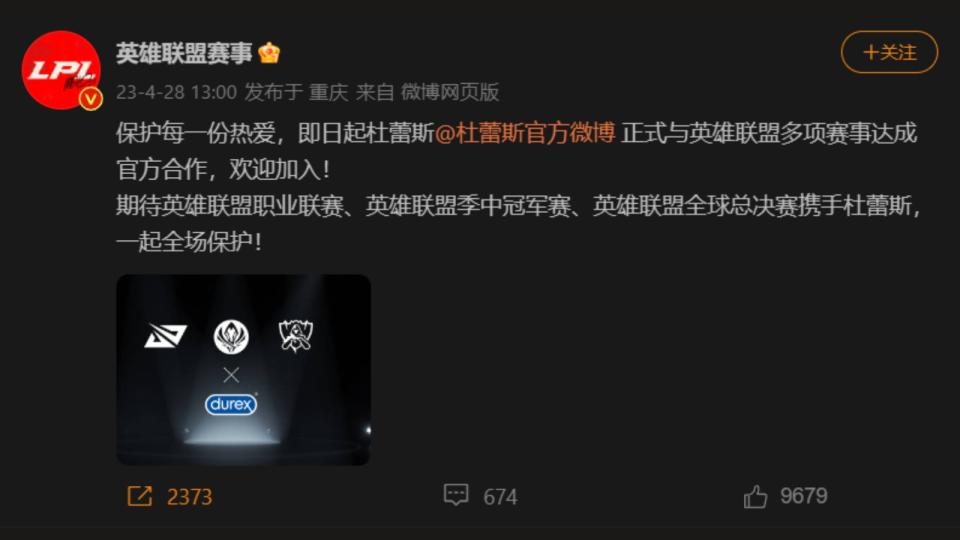 “To protect every love, from now on, Durex officially reached an official cooperation with many League of Legends events,Durex is looking forward to protecting together LPL, MSI and Worlds,” the LPL's official Weibo post said about the Durex partnership. (Photo: Riot Games, LPL Official Weibo account)