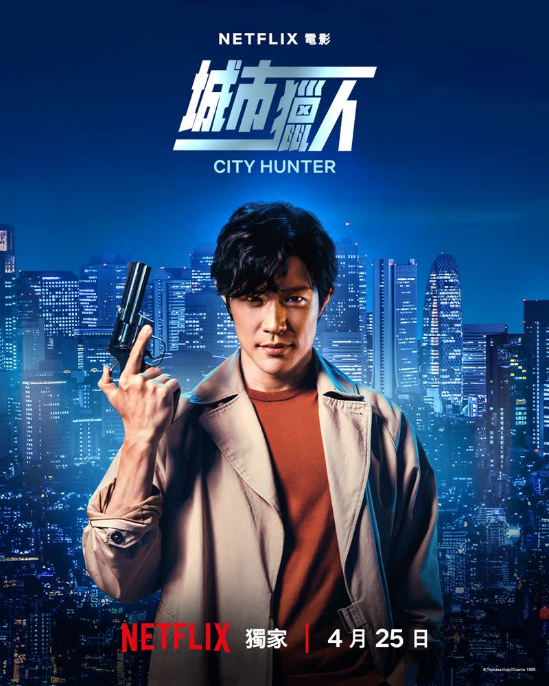 《城市獵人》。（圖／Netflix提供）