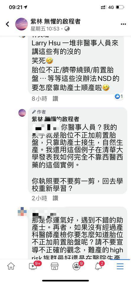 紫林齋主疑似誇大米粥有療效。（上圖／示意圖／資料照；下圖／翻攝自麻的法課 - 邱豑慶醫師臉書）