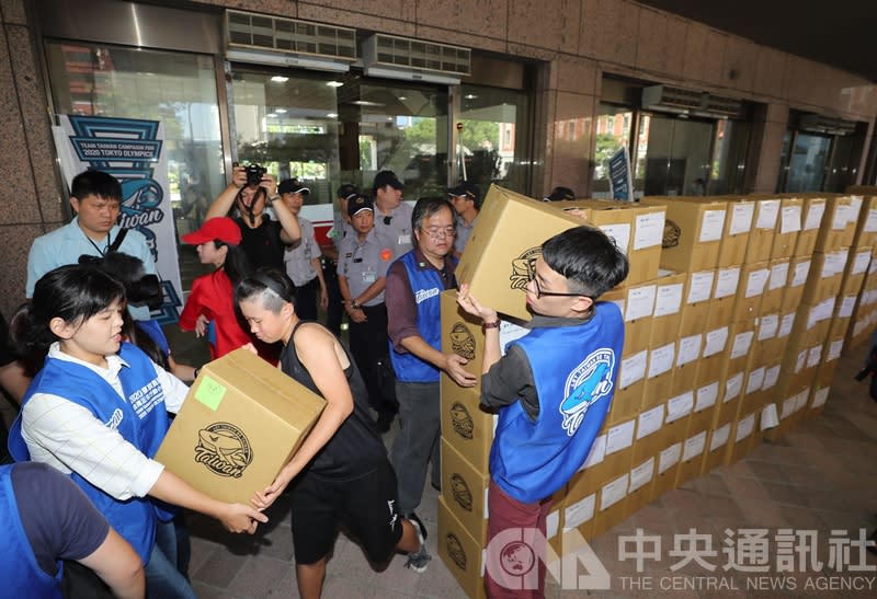 2020東京奧運台灣正名行動聯盟3日上午在中選會外舉行記者會，遞交52萬餘份連署書。（中央社）