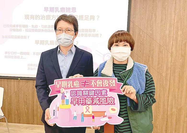 顏繼昌（左）表示，兩成的乳癌患者可能在確診後10年內復發。