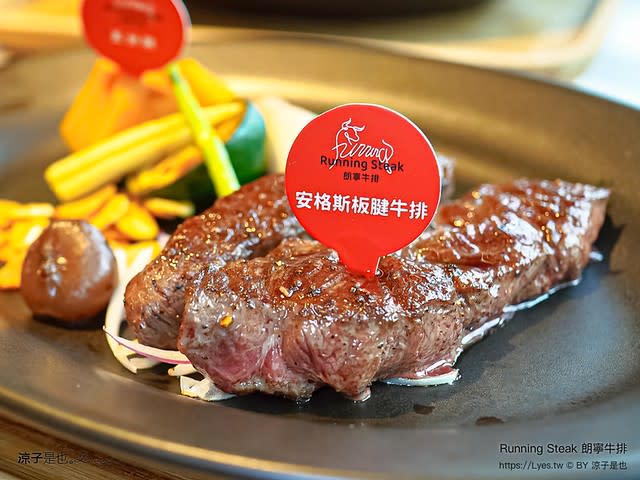 南投埔里｜Running Steak 朗寧牛排
