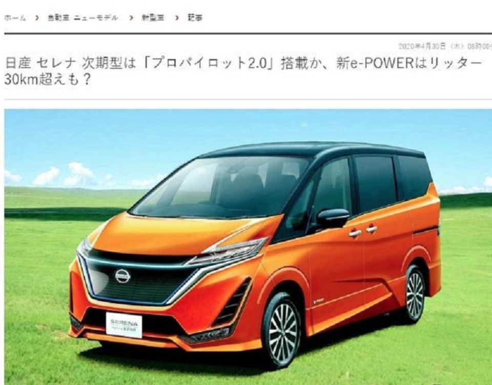 大改款 Nissan Serena 預計會在動力、外型、內裝進行修改。〈此為新一代預想圖。〉