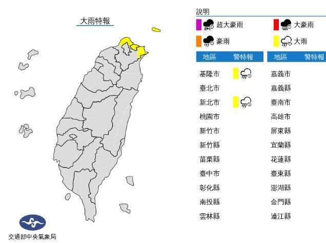 中央氣象局發布大雨特報。（中央氣象局提供）