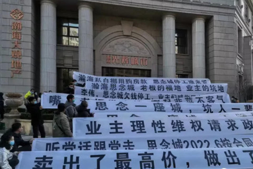 鄭州瀚海思念城的業主在瀚海大觀地產外抗議。