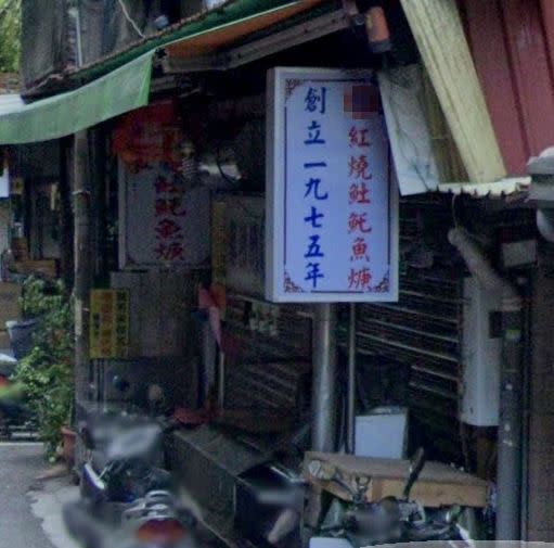 土魠魚羹店招牌「創立1975年」，少了一個「於」。（圖／翻攝自Google Maps）