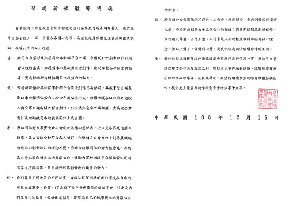 （取自聚暘媒體）