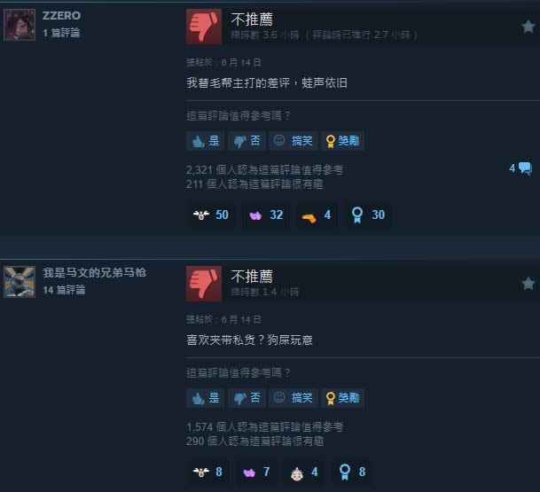 部分中國玩家因為「毛幫主」而留下負評。（圖／翻攝自Steam）