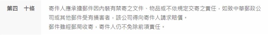 航空郵寄新規,郵寄違禁品將被求償！哪些商品屬於航空違禁品?