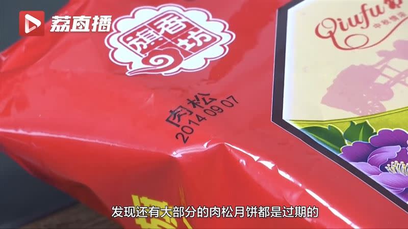 科技公司董座買月餅送給客戶，結果買到「過期9年」月餅。（示意圖／翻攝自Pixabay）