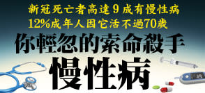 台灣慢性病風暴》「若能早點投資健康」心臟放了-13-根支架的施振榮領悟：「生老病死一定會有，不健康的日子愈短愈好！」