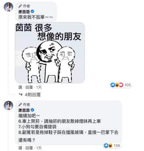 茵茵列出8大搭車NG行為。（圖／翻攝自康茵茵Facebook）