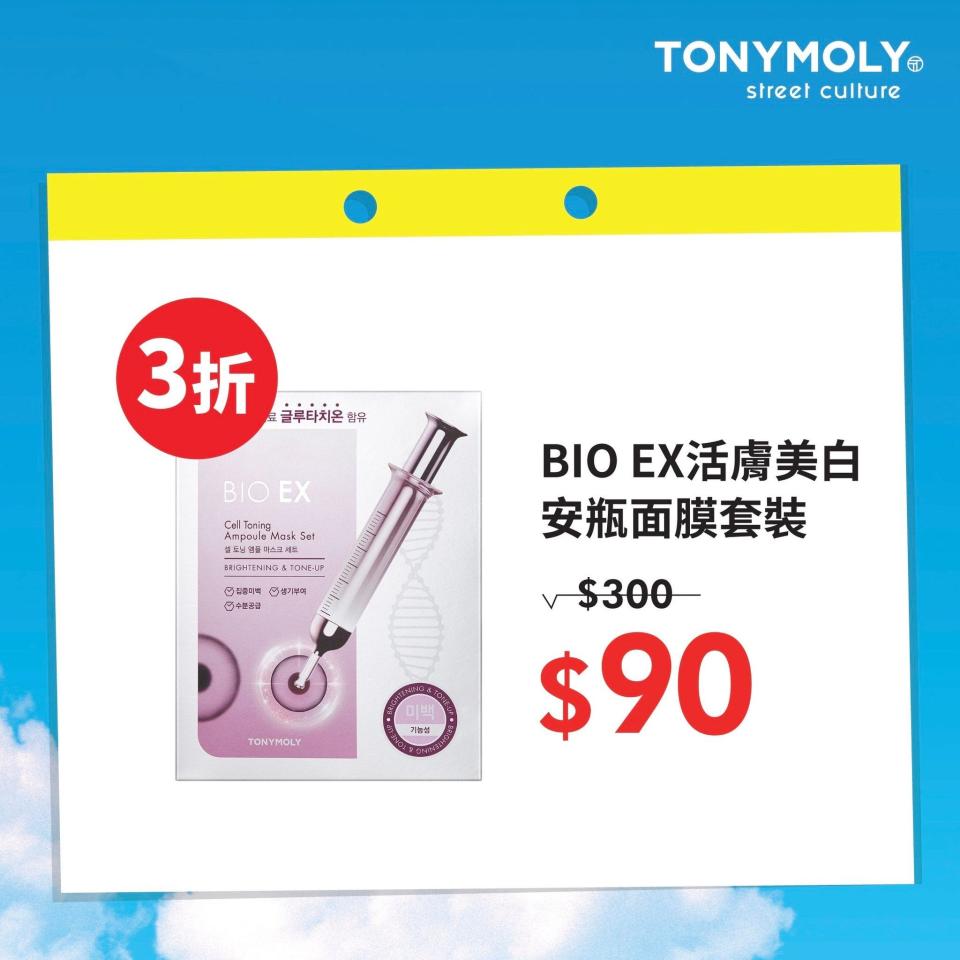 【TONYMOLY】15週年大減價 全場低至3折（30/08-04/09）