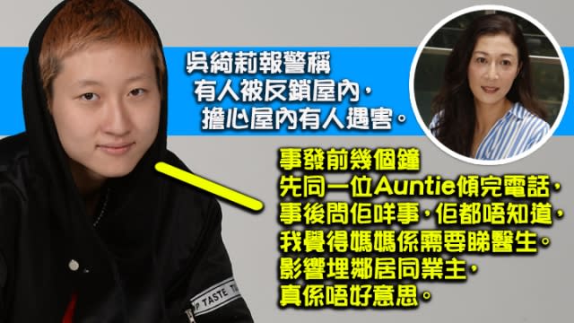 吳綺莉借警尋女 卓林稱母需要睇醫生：真係唔好意思