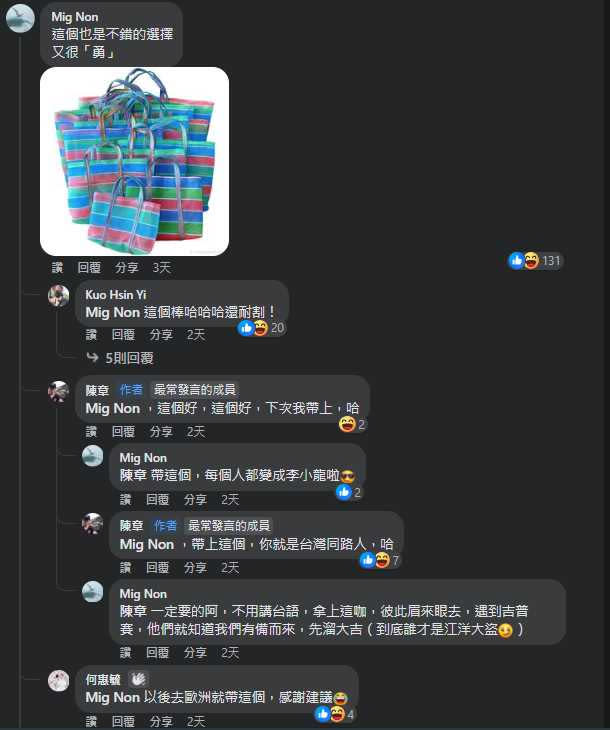 （圖／翻攝自FB）