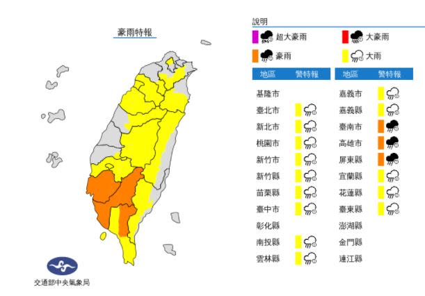 快新聞／下班注意雷擊、強陣風！　南高屏雨勢升級發布豪雨特報