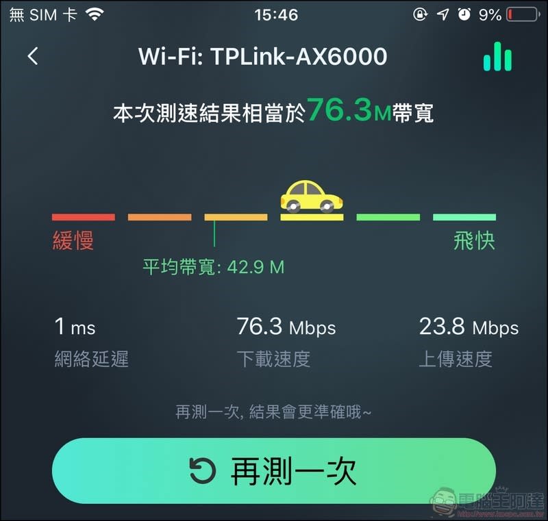 TP-Link Archer AX6000 