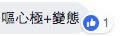 facebook截圖