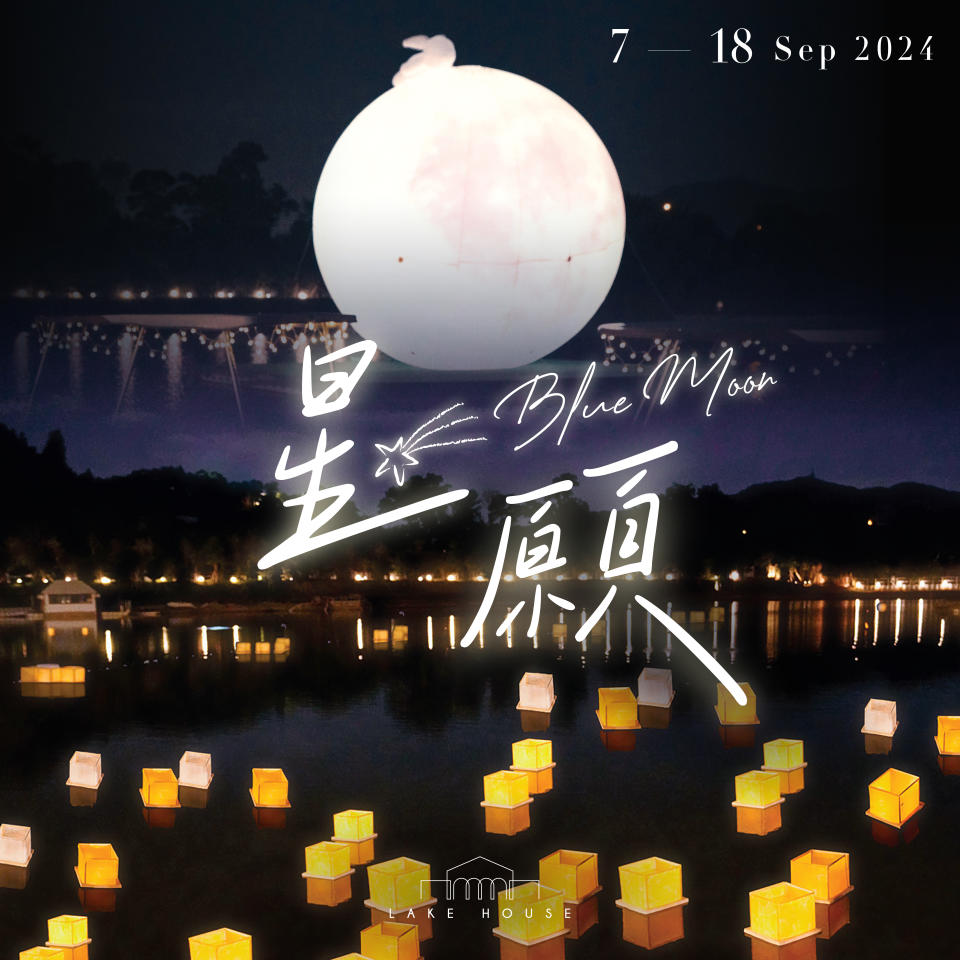 Good place for Mid-Autumn Festival 2024｜Lake House in Tai Po has limited romantic check-in spots for Mid-Autumn Festival! 10-meter giant moon/5-meter luminous moon rabbit/moon viewing boat/sky lanterns released in Wishing Lake