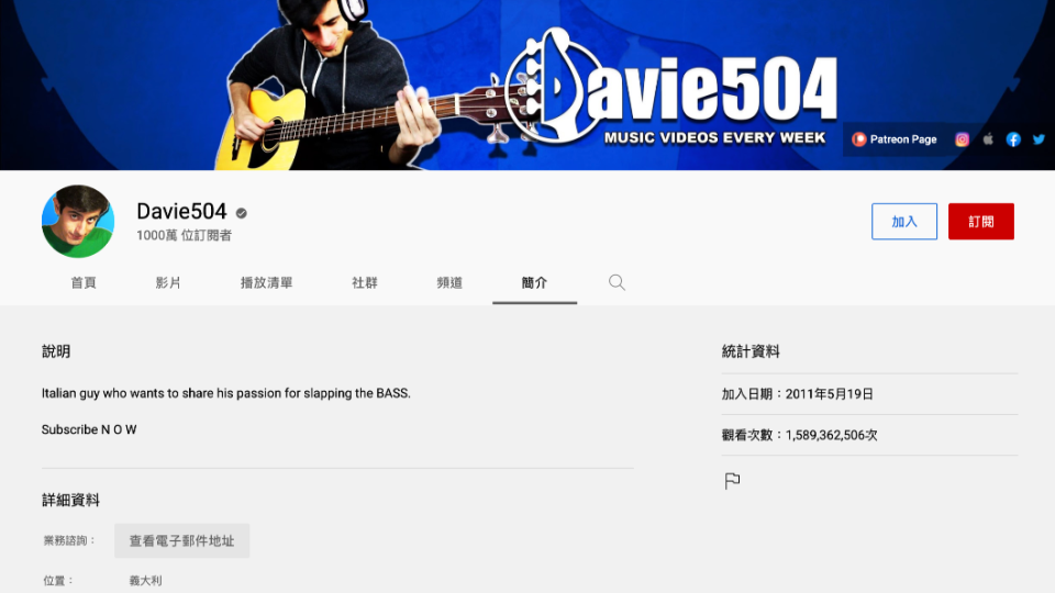 Davie的YouTube頻道位置設在義大利。（圖／翻攝自YouTube「Davie504」）