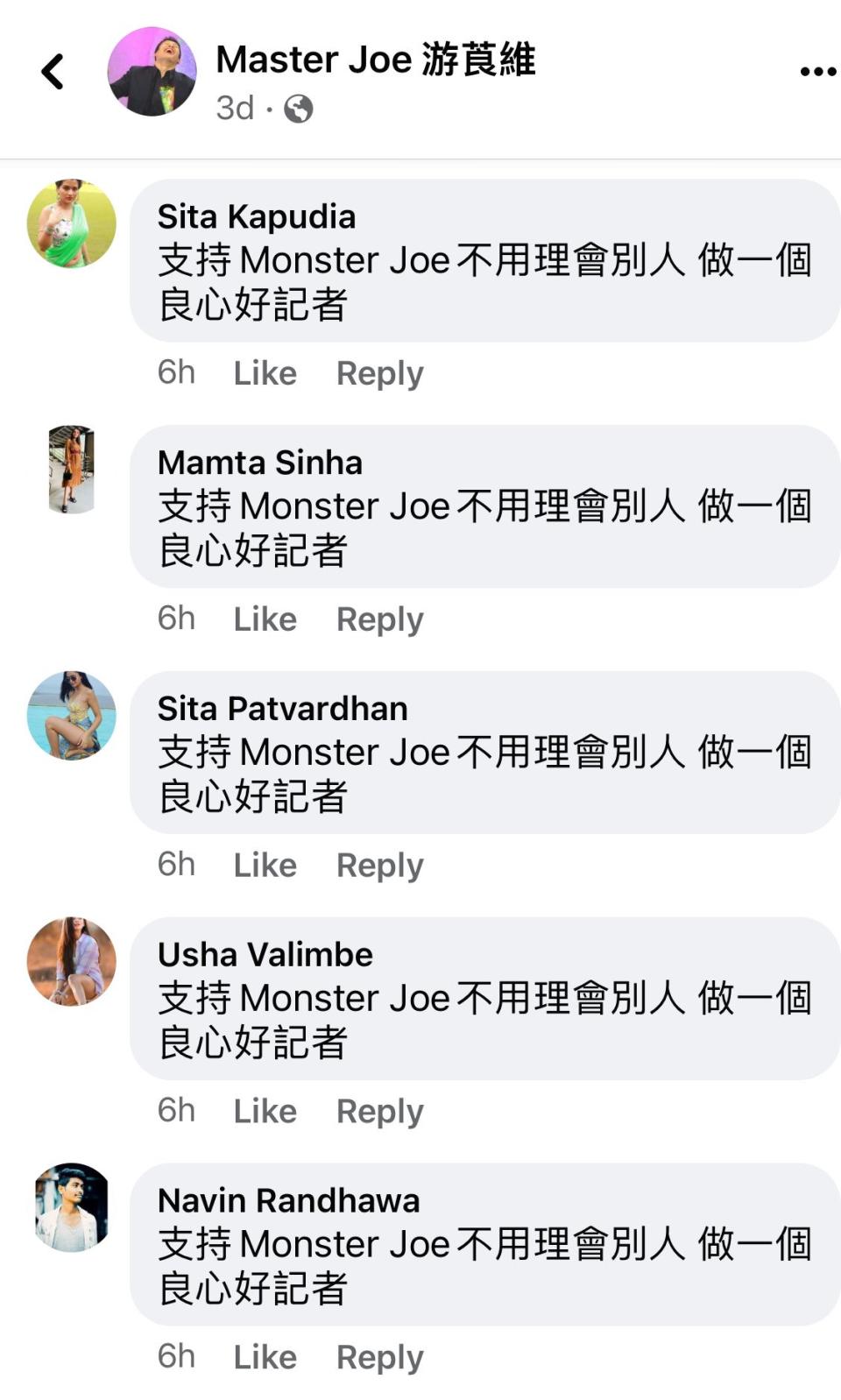 一蚊Joe游茛維解畫鬧記者post 湧現南亞fans留言力撐