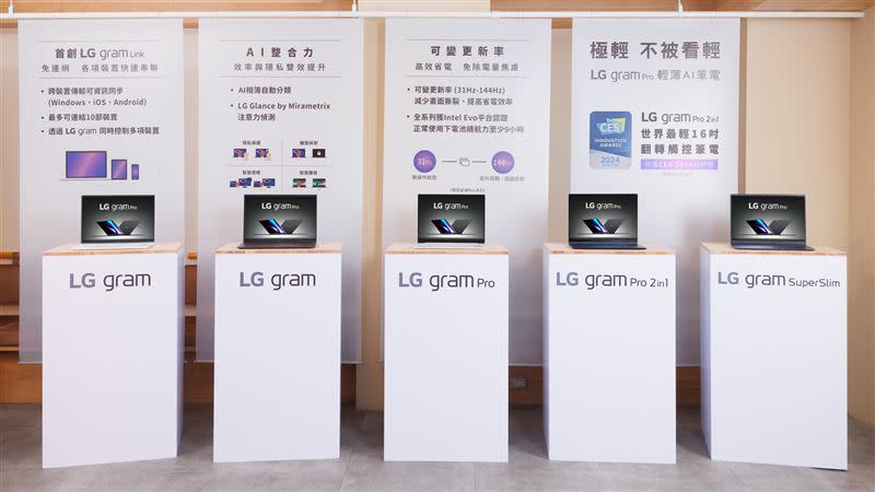 LG gram、gram Pro系列已開始於各大通路販售；gram Pro 2-in-1、SuperSlim系列將於4月起開放預購。（圖／台灣樂金提供）