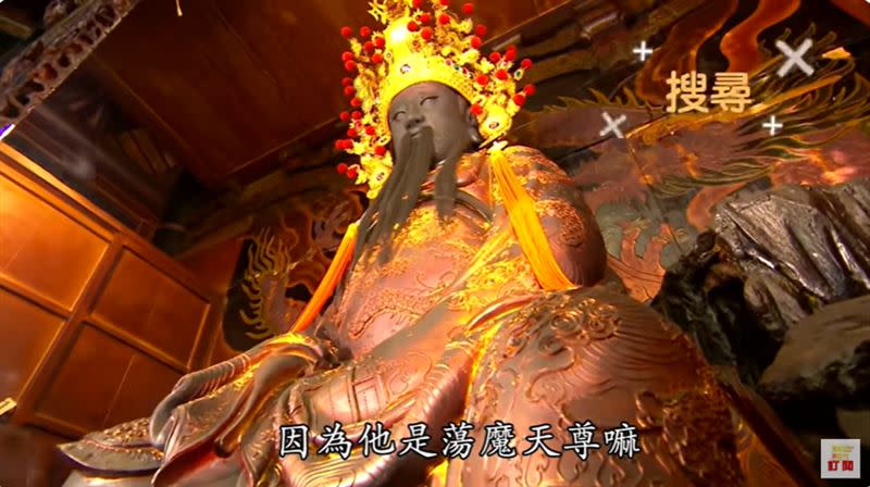 玄天上帝神尊。（圖／寶島神很大）